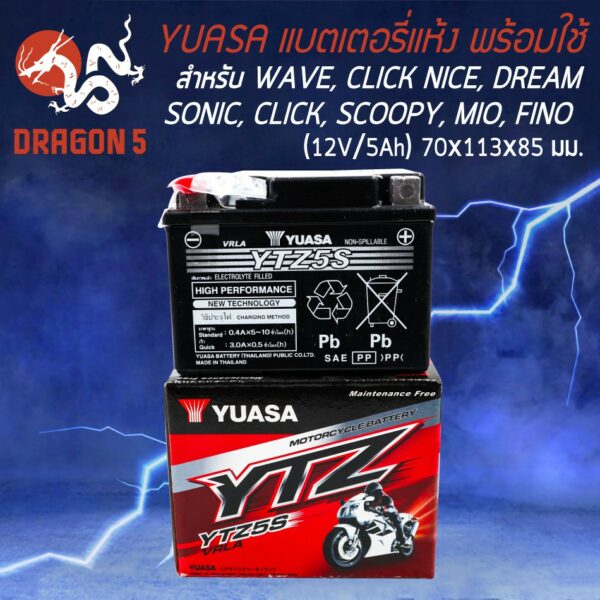 YUASA แบตเตอรี่แห้ง YTZ5S (12V/5Ah) MSX WAVE CLICKi FINO SCOOPY-i SONIC DREAM