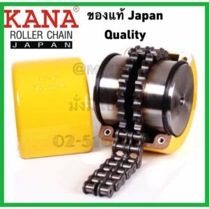 KANA ยอยโซ่ KC 4012 KC 4016 ยอย KANA คุณภาพ JAPAN Chain Coupling ยอยโซ่ KANA มาพร้อมฝาครอบอลูมิเนียม