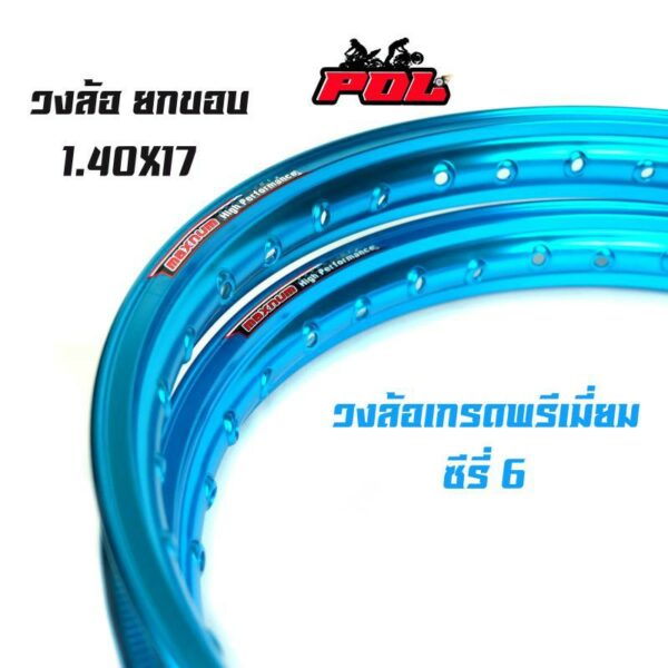 ขอบล้อ17 maxnum 1.40 - 17 วงล้อยกขอบ  |ราคาต่อ 1 คู่|- สีฟ้าน้ำทะเล ล้อขอบ17