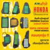 ✅แท้ศูนย์ 100%✅ ไส้กรองอากาศ HONDA สำหรับรถมอเตอร์ไซค์ ครบรุ่น ดูตารางเทียบรุ่นด้านใน Wave Dream Scoopy Click PCX MSX