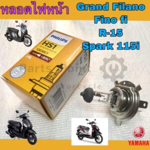 Philips หลอดไฟ Grand Filano หลอดไฟหน้า 3ขา Grand Filano