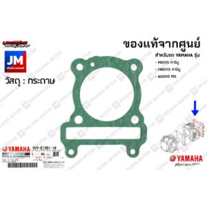 5VVE13511000 ปะเก็นเสื้อสูบ แท้ศูนย์ YAMAHA MIO115 คาร์บู