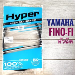 สายเบรคหลัง YAMAHA FINO-fi  -  ฟีโน่ เอฟไอ หัวฉีด    สายเบรค มอเตอร์ไซค์