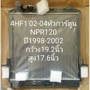 หม้อน้ำNPR120hp