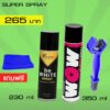 ชุดคุ้มสุดๆ สเปรย์ล้างโซ่ LUBE71 WOW EXTRA 350ml. สเปรย์หล่อลื่นโซ่ BE WHITE SPRAY 230ml + แปรงขัดโซ่ แถมผ้า