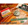 GENUINE ก.เหลือง W14670-KWB-600 เฟืองปั้มน้ำมันเครื่อง  W110i DREAM110 dream super cub WASHI แท้