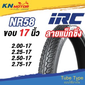 ยางนอก IRC NR58 Maxing ลายแม็กซิ่ง ขอบ 17" TT 2.00-17