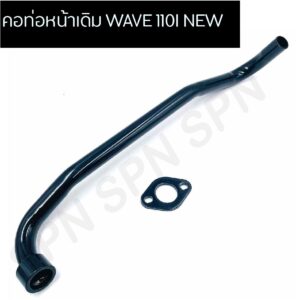 คอท่อหน้าเดิม WAVE 110I NEW ท่อลอด คอท่อเดิม WAVE 110I NEW ขนาด 22 มิล ตรงรุ่น