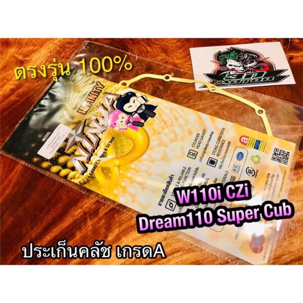 ประเก็นคลัช W110i Dream Super cub Czi Dream110 ปะเก็น ข้างคลัช เกรดA หนากว่าแท้