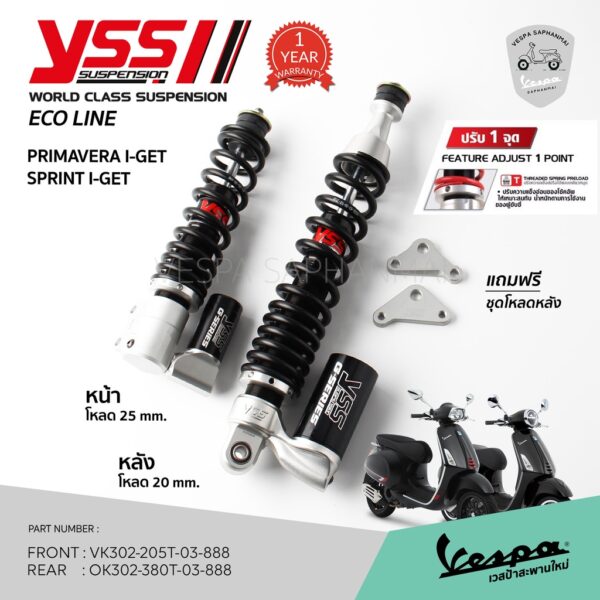 โปรโมชั่น โช๊คอัฟโหลด YSS ECO LINE VESPA สปริงสีดำ สำหรับ เวสป้า Sprint