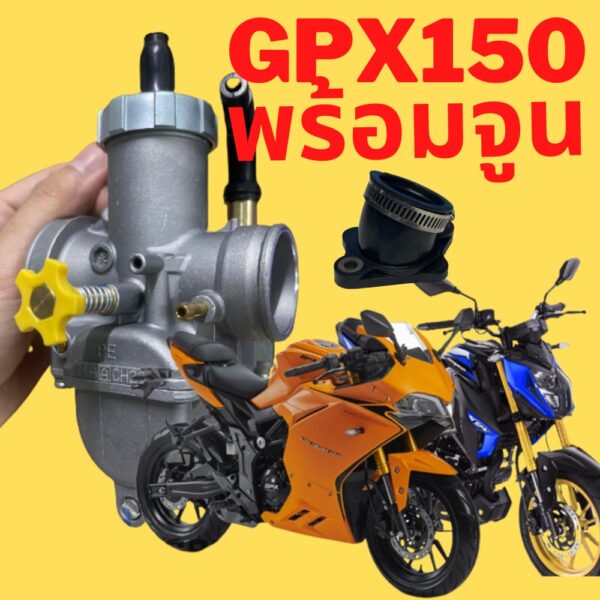 คาบูเอ็นโปรแท้โรงงานใส่ GPX GR GN 150 จีพีเอ็กจีเอ็น จีพีเอ็กจีอา(ร้านทวีทรัพย์MOTOPARt)