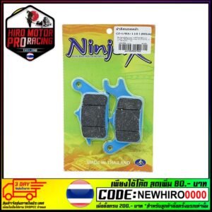 ผ้าดิสเบรคหน้า CZ-I WAVE110-I (NINJA) (4415209267002)