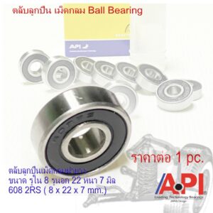 608-2RS API ตลับลูกปืนเม็ดกลมร่องลึก ฝายาง 2 ข้าง ( Miniature Ball Bearing 608 2RS ) 608-2RS1 ราคาต่อชิ้น