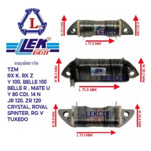 คอยล์สตาร์ท SPINTER