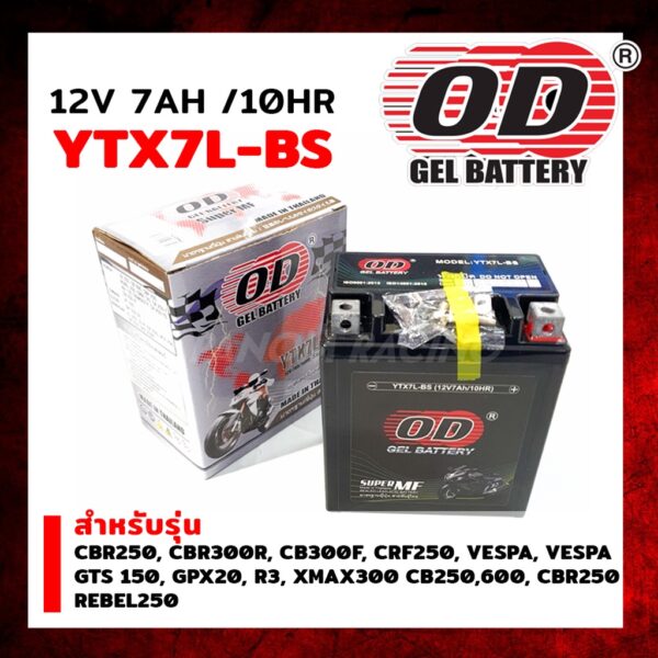 แบตเตอรี่แห้ง โอดี (OD) YTX7L-BS (12V 7AH) CBR250