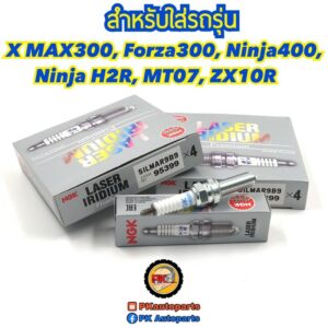 หัวเทียน NGK LASER IRIDIUM for X MAX 300 FORZA 300 SILMAR9B9