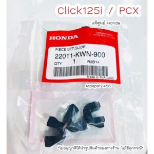 ชุดแผ่นสไลด์ ตัวเลื่อน Click125i