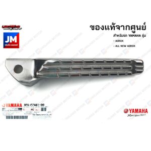 พักเท้าหลัง สำหรับรถ YAMAHA รุ่น AEROX