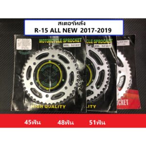 สเตอร์หลัง R15 ALL NEW 2017-2019 R15M XSR155 MT15 เบอร์ 428 45ฟัน 48ฟัน 51ฟัน