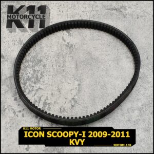 สายพาน icon scoopy-i 2009-2011 KVY สายพานสกูปี้ไอ ไม่หักง่าย พร้อมส่ง