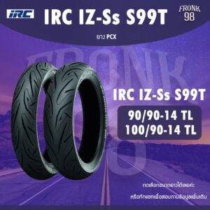 IRC IZ-Ss S99T Set 90/90-14 + 100/90-14 TL ยางรถมอเตอร์ไซค์ : PCX