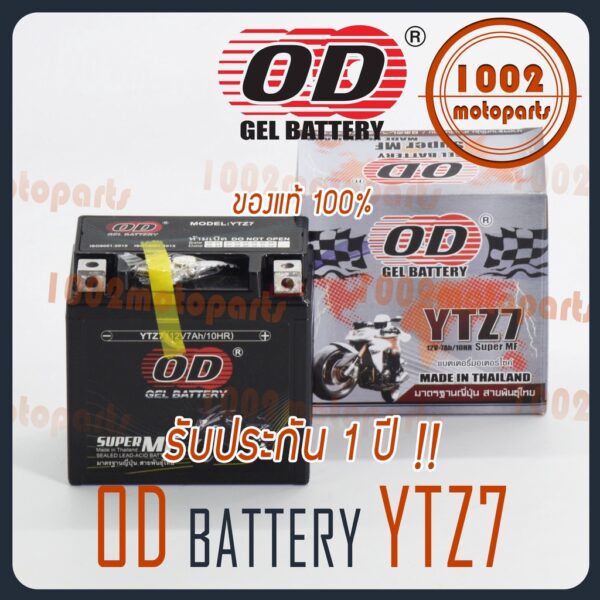 OD BATTERY YTZ7 12v 7ah แบตเตอรี่ มอเตอร์ไซค์  ล็อตใหม่ทุกเดือน แท้100%