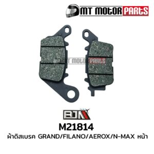 ผ้าดิสเบรค ผ้าดิสก์เบรก [หน้า] แกรนฟีลาโน่ แกรนฟิลาโน่ GRAND FILANO / AEROX / N-MAX (M21814)