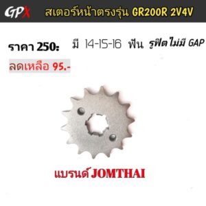 สเตอร์หน้า GPX DEMON GR200R​ ตรงรุ่น