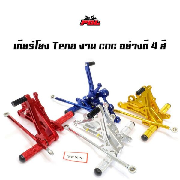 Tena งาน CNC มิเนียมหนา เกียโยงตรงรุ่น 5 สี แบรนด์แท้ maxnum //อุปกรณ์แต่งรถ