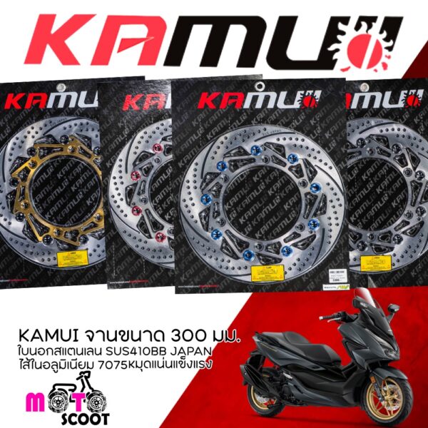 จานดิสเบรคหน้า Kamui V2 Forza300-350