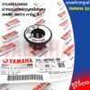 5TLH25520000 ฝาครอบสวิทช์กุญแจเรืองแสง เเท้เบิกศูนย์ YAMAHA SPARK