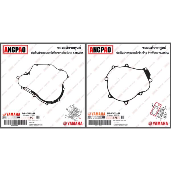 ปะเก็นฝาครอบแคร้ง MSLAZ / R15 (ปี2016) แท้ศูนย์ (YAMAHA M-SLAZ/ยามาฮ่า เอ็มสแลซ / อา สิบห้า)  B48-E5451-00 /B48-E5461-00