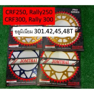 สเตอร์หลัง อลูมิเนียม 42 45 48 ฟัน ใส่ Honda CRF250-300L / Rally 250-300 (301) -โซ่ขนาด 520