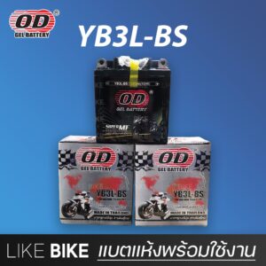 **เปิดร้านใหม่** OD YB3L-BS (12V 3Ah) แบตเตอรี่มอเตอร์ไซค์ แบตเตอรี่แห้ง