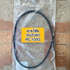 สายโช๊คSUZUKI>RC100G(อาร์ซี100)