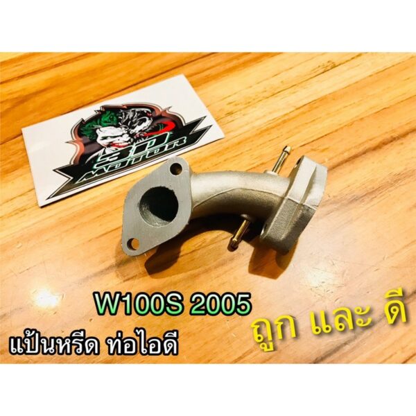 แป้นหรีด แป้นท่อไอดี ท่อไอดี คอคาบู W100S05 W100S2005 w เวฟ เดิม แบบแท้