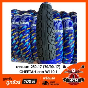 ถูกที่สุด  ยางนอก 250-17 (70/90-17) CHEETAH ลาย WAVE110 I ยางนอก 250 ขอบ 17