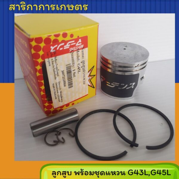 ลูกสูบเครื่องตัดหญ้า G43L