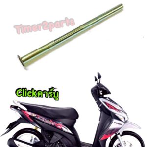 Click (คาร์บู) Airblade ** แกนขาตั้งคู่ ** แท้ศูนย์ ** 50503-KVB-900