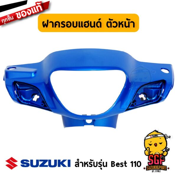 HANDLE FRONT แท้ Suzuki Best 110