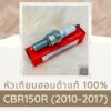 หัวเทียนแท้ศูนย์ฮอนด้า CBR150R (2010-2017) (98059-58816) อะไหล่แท้ 100%