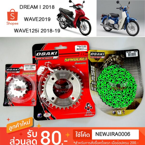 ชุดโซ่+สเตอร์ เลส โซ่สีเขียวFLASH 106 ข้อ OSAKI 420  SUPER CUP 2018 WAVE110 I 2019-2021 WAVE125I 2018-2021 เวฟ110i led