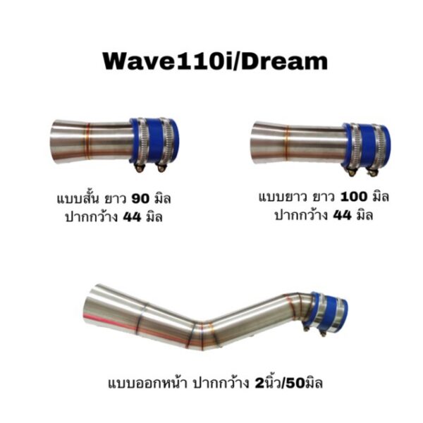 คอกรองเลสแท้  รุ่นWAVE110i/Dream 3 แบบ สั้น/ยาว/ออกหน้า  มีเก็บปลายทาง