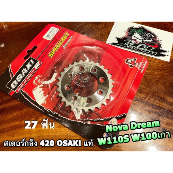 OSAKI สเตอร์กลึง DREAM NOVA 27 ฟัน 420 สเตอร์หลัง เลส W100 เก่า W110S DASH TENA LS BEAT SONIC สเตอร์เลส OSAKI แท้