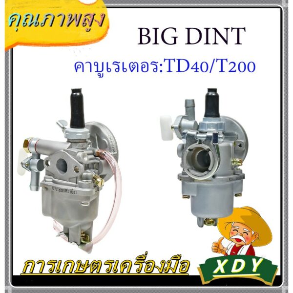 XDYคาบู คาบูเรเตอร์  T200/TD40 /MS180/MS070/MS381/GX270/GX390/GXV160/GX168/GX200/1700/GX35