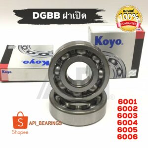 KOYO 6004 เม็ดกลม ฝาเปิด ใช้ได้งานทั่วไป รถยนต์ รถจักรยานยนต์ Made in Japan DGBB