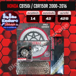 ชุดสเตอร์ โซ่ X-ring [ CBR150i / CBR150R โฉม(ปี2000-2018) ] JOMTHAIตราพระอาทิตย์ แท้100%