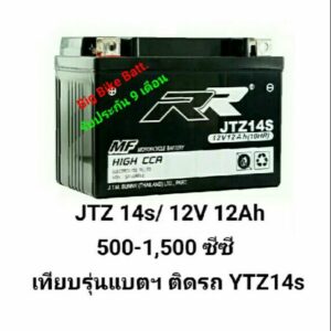 แบตเตอรี่มอเตอร์ไซค์#JTZ14#แบตเตอรี่RR#แบตเตอรี่บิ๊กไบค์#แบตbigbike#แบตมอเตอร์ไซค์#แบตเตอรี่มอไซค์#แบตมอไซค์