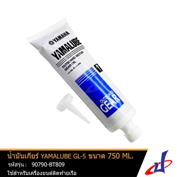 น้ำมันเกียร์เรือ ยามาลู๊ป GL-5 ขนาด 750 ml. Gear Oil SAE:#90 ยี่ห้อ YAMALUBE Marine มารีน แท้จากศูนย์