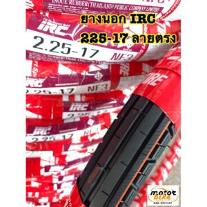 (ยางใหม่ปี2023) ยางนอก IRC พร้อมยางใน NF3 225-17 2.25-17 ลายตรง คลาสสิค ลายล้อหน้า 60/100-17